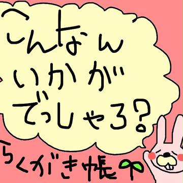 つなぎぼーい
