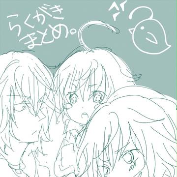 超らくがき