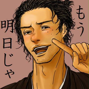 もう明日!(間に合わなかった)