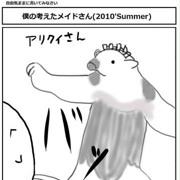 虹裏色々