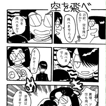 究極超人あ～る：昔の絵を晒してみる
