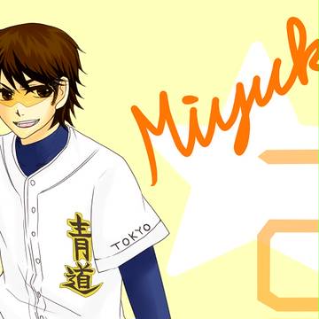 初めての御幸さん。