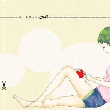 ＊キリトリセン