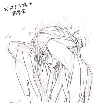 おはよう隊士