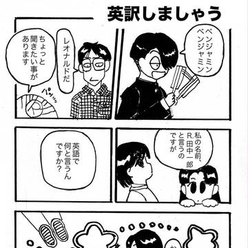 英訳しましゃう：昔の絵を晒してみる