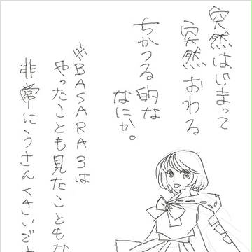 つるちゃんないた。