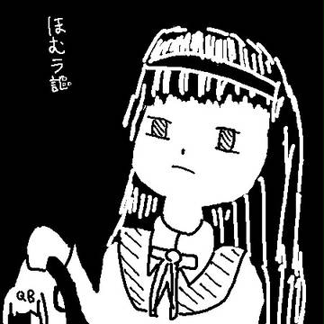 ほむほむ