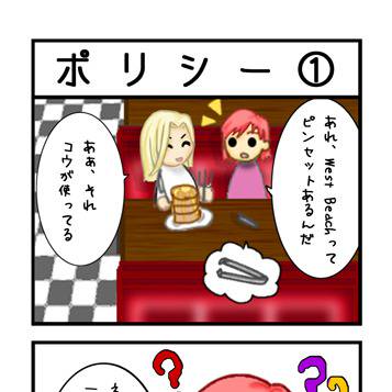 【琥一】ポリシー
