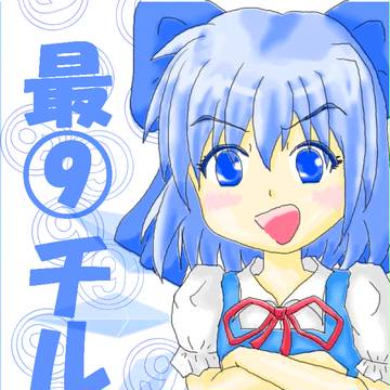 ⑨