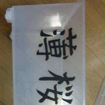 頑張った(Д)