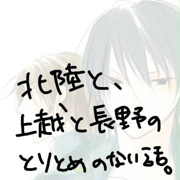 【腐】まばゆい明日ばかり