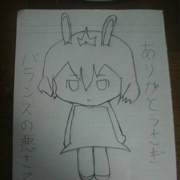 ありがとうさぎ