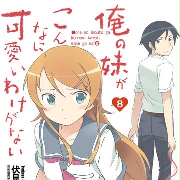 8巻表紙(TRUE版)