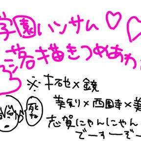 ハンサムのらくがき