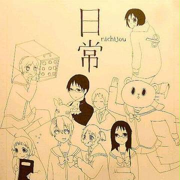 ごっちゃごちゃ