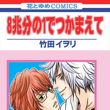 【白正】ちょっとやってみたかった