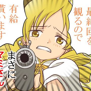 待ち焦がれた日の為に……？