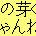 四葉の芽◇ちゃんねる banner