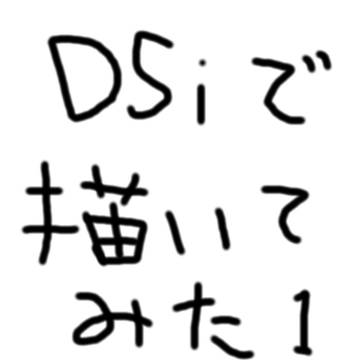 ちょっとやってみた