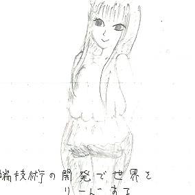 らくがき