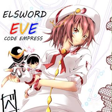 FAなイヴ様 CEP Ver.ヽ(。ゝω・)ノ