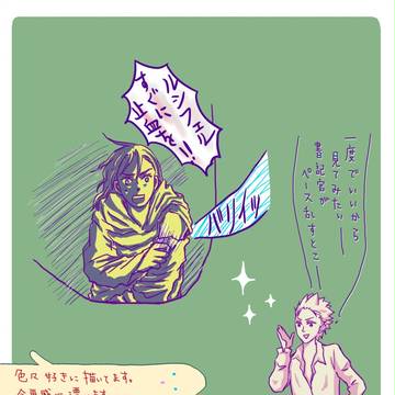 発売前の最後の妄想