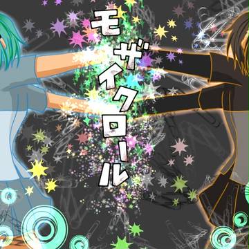 とある愛世
