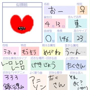 てすと　うｐ!