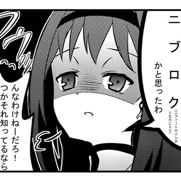 【イメージレスポンス】魔法少女たちの論難