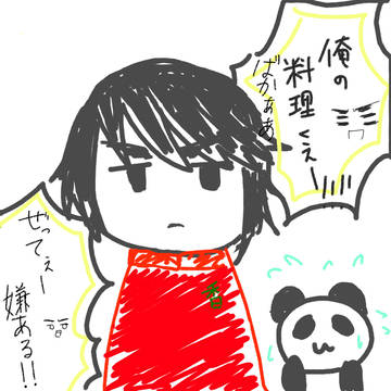 また喧嘩してる…