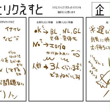 リク終了！あざました＾////＾