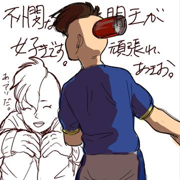【漫画とか】明王をひたすら虐めてみる。