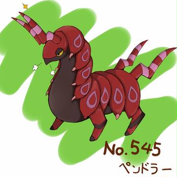 あっ！メガムカデが現れた！