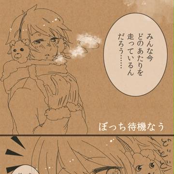 【ぴくサンタ】レース当日【白組】