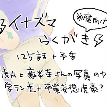 ぎりぎり