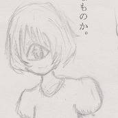 単眼落書き