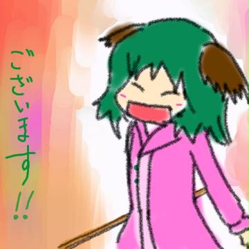 大声元気娘
