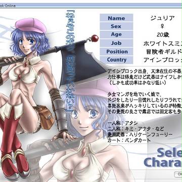 【pRAG】ジュリア【冒険者】