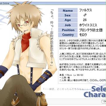 【pRAG】ファルクス【騎士団】