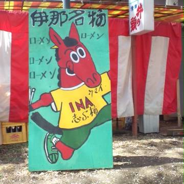 伊那　春日城址公園の屋台…ｗ