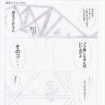 赤い子アホのコ 第01話 「決まってんじゃん」