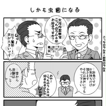 異母兄弟疑惑。