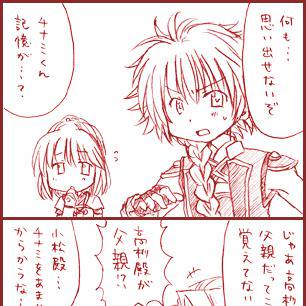 【遙か5四コマ】ちなみにチナミくんは