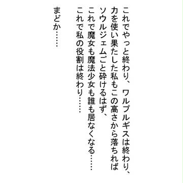 最終話放送前にどうしても