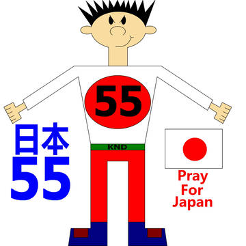日本55