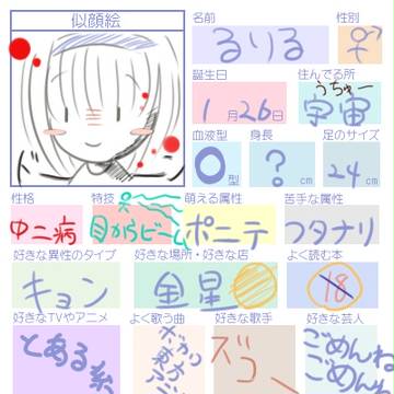 Pixivぷろふぃーる！