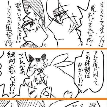 【腐】兎虎