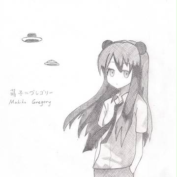 蒔子 = づしゴリー