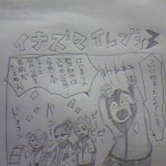 イナイレ話