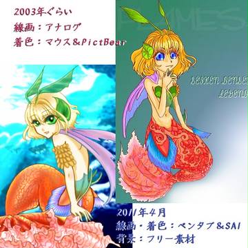 フラメシュで比較